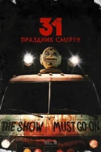 31: Ոrhojkʒldokvjuk сʍerhτu