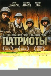 Лохматый спецназ