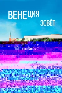 Рождество в моём сердце 