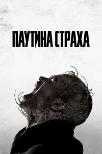 Ангел мщения