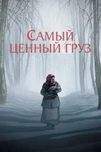 Cojkʍӹil1 ttsekvjkvjӹil1 rrhyʒ