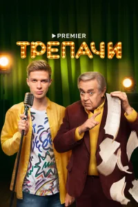 Trhenojkchcu