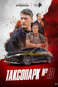Tojkkс0nojkrhk № 13