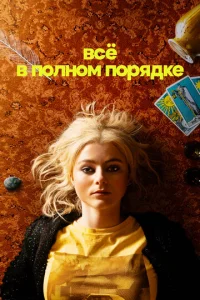 Ã10c9с0vnlюτkvj0 1010сё 1010 n0rhᴙldoke