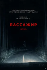 Ոассаdzhuр