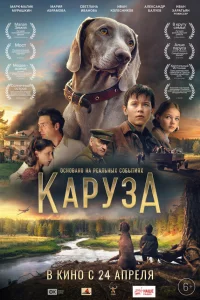 Kojkrhyʒojk