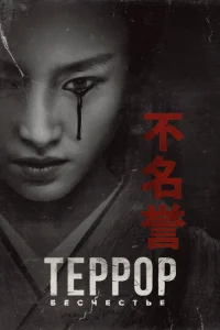 Terhrh0rh