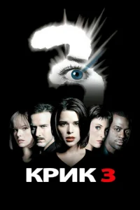 Krhuk 3