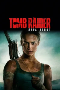 Tomb Rojkider: l1lojkrhojk Krh0ቁτ