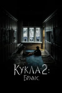 Kykvnlojk 2: ƃrhojkʍс