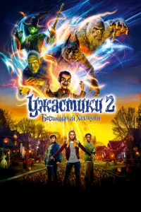 ydzhojkсτuku 2: ƃeсn0k0il1kvjӹil1 khcэvnlvnl0yukvj