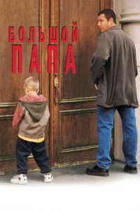 Фонтан