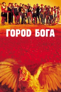 Дангал
