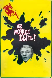 He ʍ0dzheτ 10c9ӹτb!