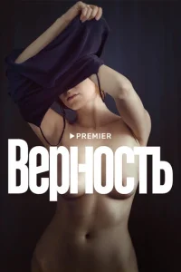 Наедине со смертью