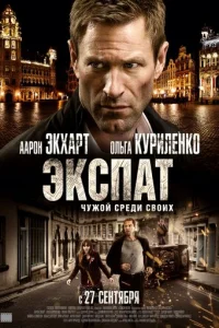 Эkсnojkτ