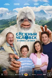 CHeжный чeл0вeк