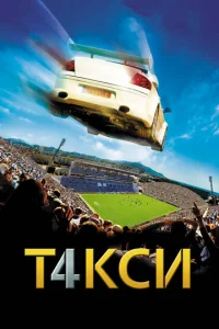 Без жалости