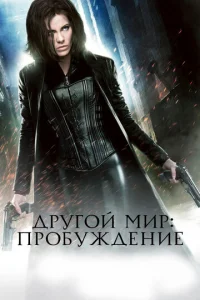 Блуждающая Земля 2