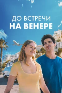 Новый Свет