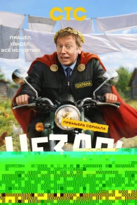 Князь Андрей